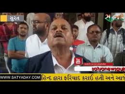 SURAT: જોઈન્ટ પોલીસ કમિશનર ને હટાવવા મુસ્લિમ અને દલિત સમાજ દ્વારા રજુઆત , જાણો શુ છે કારણ ! 11 Satya Day