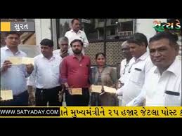 SURAT: મિલકતો ની કાયદેસરતા માટે મુખ્યમંત્રી ને પાંચ હજાર પોસ્ટકાર્ડ લખાયા 8 1 Satya Day