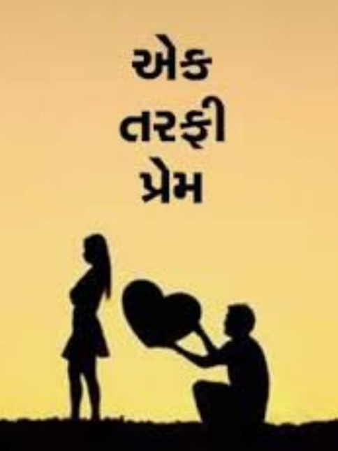 વલસાડ માં એક તરફી પ્રેમ માં પાગલ વિદ્યાર્થીએ પ્રેમ નો ઇન્કાર કરનાર વિદ્યાર્થીની ની બોટલ માં ઝેર ભેળવ્યું ! WhatsApp Image 2020 03 03 at 7.00.51 PM