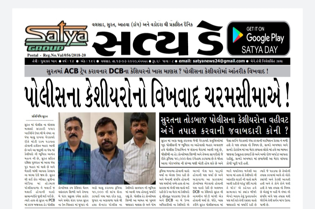 Whatsapp Image 2020 03 16 At 6.51.27 Pm Satya Day