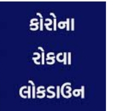 ભારત માં ગમેત્યારે ‘લોક ડાઉન’ ની જાહેરાત થઈ શકે છે ! Whatsapp Image 2020 03 20 At 7.19.33 Pm Satya Day