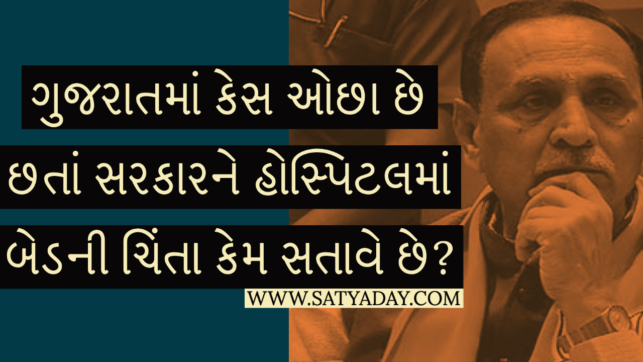 cm chinta gujarat