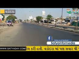 વડોદરા સહિત રાજ્ય માં જનતા કરફ્યુ નો સવાર થીજ અમલ ! download 10