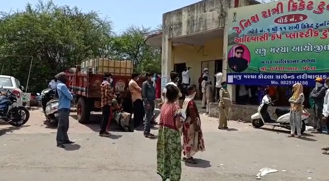 VALSAD: સરકારની જાહેરાત મુજબ અનાજ વિતરણ થતું નહિ હોવાની બૂમ ! 5 5