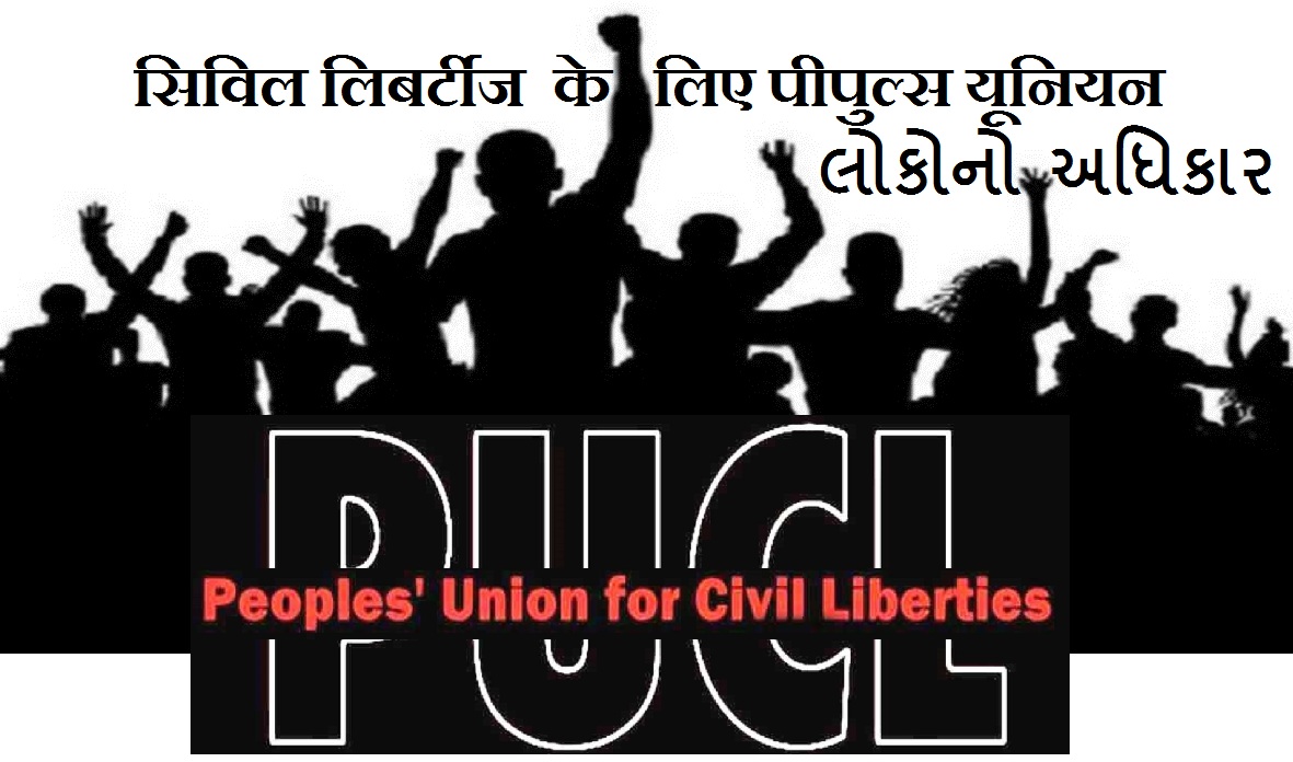 PUCL2