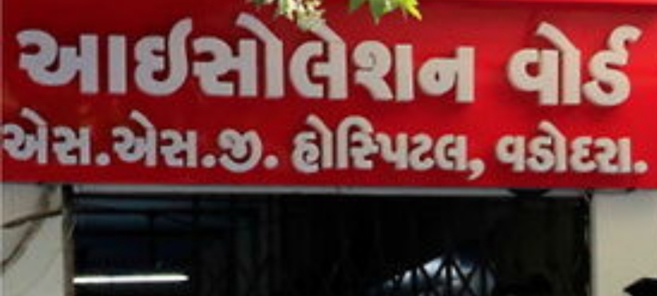 વડોદરા માં હરિયાણા જમાત માંથી પરત ફરેલા નાગરવાડા ના વ્યકિત નો રિપોર્ટ પોઝીટીવ ! WhatsApp Image 2020 04 05 at 12.01.29 AM