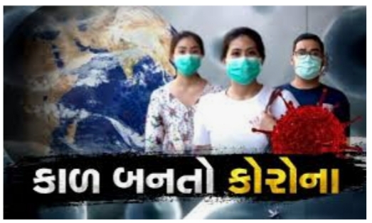 વલસાડ પંથક માં કોરોના એ એક નો ભોગ લીધો : 2 પોઝીટીવ Whatsapp Image 2020 04 20 At 10.11.55 Pm Satya Day