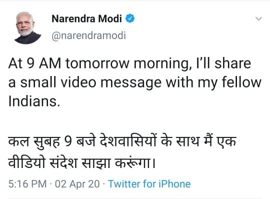 મોદી કાલે લોક-ડાઉન ની તારીખ લંબાવશે કે પછી લોક-ડાઉન હટાવી દેશે ? cad6247b 2cbd 4934 aa82 b631357d0c33