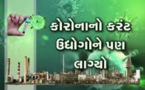 વાપી માં વાણિજ્ય અને ઉદ્યોગ સંબંધિત છૂટછાટ છતાં ચોક્કસ ઉદ્યોગો નેજ લાભ , અન્યો સાથે ઓરમાયું વર્તન કેમ ? તપાસ નો વિષય Whatsapp Image 2020 05 10 At 1.57.58 Am Satya Day