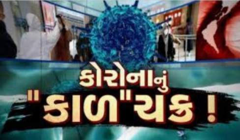 એશિયા માં કોરોના ના સૌથી વધુ દેશો ની યાદીમાં ભારત 9 માં ક્રમે સામેલ,દર્દીઓ માં સતત વધારો ! Whatsapp Image 2020 05 28 At 10.40.06 Pm Satya Day