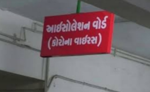 વડોદરા માં કોરોના પોઝીટીવ નો આંકડો 961 ઉપર પહોંચ્યો, PSI કોરોના પોઝીટીવ આવ્યા WhatsApp Image 2020 05 28 at 11.19.48 PM 1