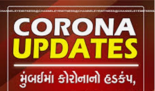 ભારત માં ગુજરાત અને મહારાષ્ટ્રમાં કોરોના નો કાળો કેર : મુંબઇ માંથી મોટાપાયે કચ્છીઓ ની ગુજરાત માં હિજરત ! Whatsapp Image 2020 05 31 At 12.49.12 Am Satya Day