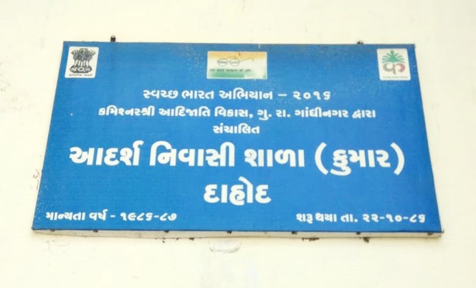 Dahod School