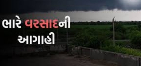 3 જી જૂને વલસાડના દરિયા કિનારે વાવાઝોડું ટકરાવાની શક્યતા : પડશે ભારે વરસાદ : મુખ્યમંત્રી એ બોલાવી ઉચ્ચસ્તરીય બેઠક Whatsapp Image 2020 05 31 At 11.08.29 Pm Satya Day