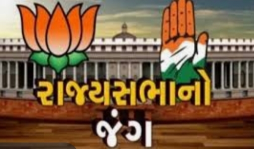 રાજ્યસભાની ચૂંટણીનું કાઉન્ટડાઉન શરૂ,કોણ કેટલા માં વેચાશે ? રંગ લાવી રહી છે ,કુટનીતિ ની તડજોડ !! Whatsapp Image 2020 06 04 At 12.20.45 Am Satya Day