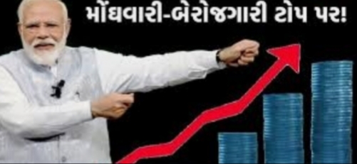 કોરોના માં બેવડ વળી ગયેલી જનતા હજુ ‘સહાય’ ની રાહ જુએ છે અને સરકારે પ્રજાને લૂંટવા લંબાવ્યો ‘કટોરો’ અમારું તરભણુ ભરો !!! WhatsApp Image 2020 06 15 at 11.52.18 PM