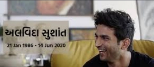 સુશાંત સિંહ ના મોત નો આઘાત ભાભી સહન કરી ન શક્યા , તેમનું પણ થયું મોત ! WhatsApp Image 2020 06 16 at 12.56.07 AM