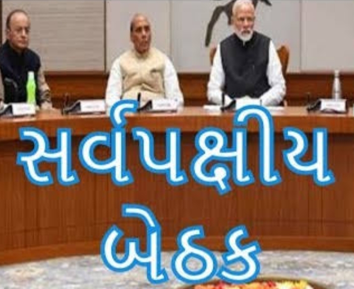 ચીન વિવાદ મુદ્દે પીએમ મોદી ની અધક્ષતા માં સાંજે 5 કલાકે મળશે સર્વદળીય પક્ષો ની બેઠક WhatsApp Image 2020 06 18 at 10.54.58 PM