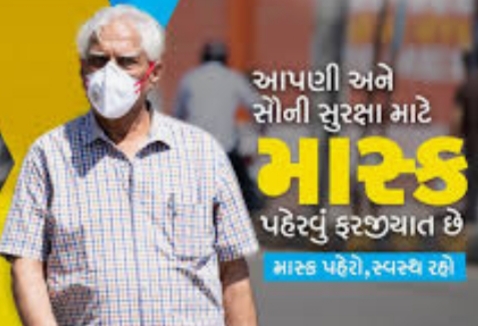 વલસાડ પોલીસ ના ‘માસ્ક અભિયાન’ ના માત્ર બે જ દી’ માં લોકો રૂ .1 લાખ માં દંડાયા Whatsapp Image 2020 06 19 At 1.14.32 Am 1 Satya Day