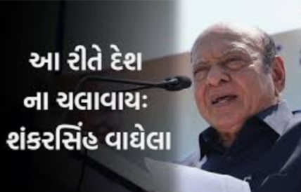 ગુજરાત માં ‘પ્રજા શક્તિ મોરચો’ નામની પાર્ટી લઈને આવી રહ્યા છે શંકરસિંહ બાપુ , રાજકારણ માં લાવશે આંધી !! Whatsapp Image 2020 06 22 At 10.45.19 Am Satya Day