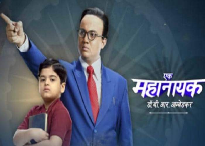 Ek Mahanayak Dr BR Ambedkar