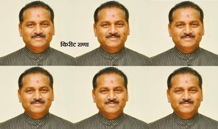 Kirit Rana
