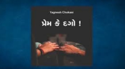 મામા સસરા સાથે પ્રેમ થતા ભાણેજ વહુએ પતિ સાથે છૂટાછેડા લીધા પણ ‘પ્રેમી’ ફરી ગયો ! પ્રેમિકા ન ઘર ના કે ન ઘાટ ના રહ્યા ! Whatsapp Image 2020 07 07 At 10.41.00 Pm 1 Satya Day