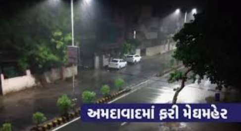 અમદાવાદ-ગાંધીનગર માં ધોધમાર વરસાદ,આકાશ કાળા ડિબાંગ વાદળો થી ઘેરાયું Whatsapp Image 2020 07 08 At 6.45.49 Am Satya Day