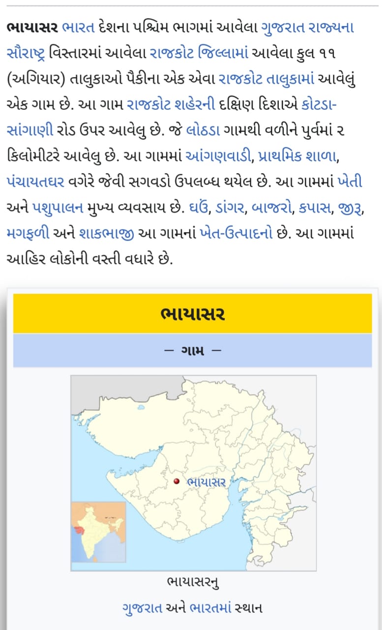 રાજકોટ માં આવેલા ભુકંપ નું કેન્દ્રબિંદુ ભાયાસર ગામે નીકળ્યું : મુખ્યમંત્રી એ સ્થિતિ નો તાગ મેળવ્યો Whatsapp Image 2020 07 16 At 12.09.54 Am Satya Day