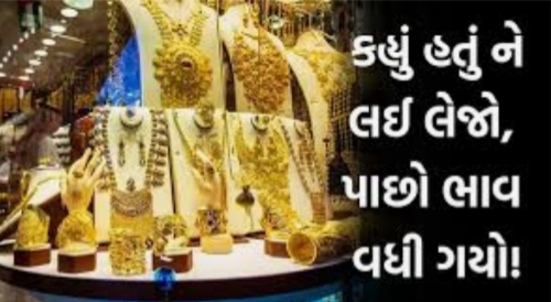 કોરોના કાળ માં અમીરો સોના-ચાંદી માં કરી રહ્યા છે રોકાણ,માંગ વધતા ભાવો આસમાને , ચાંદી ના ભાવો પણ વધ્યા ! Whatsapp Image 2020 07 21 At 10.38.04 Pm Satya Day