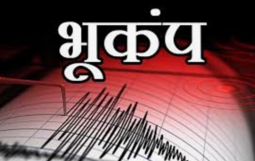 દક્ષિણ ગુજરાતમાં 4.3 ની તીવ્રતા સાથે ભુકંપ ના આંચકા આવતા ગભરાટ Whatsapp Image 2020 07 26 At 11.25.00 Pm Satya Day