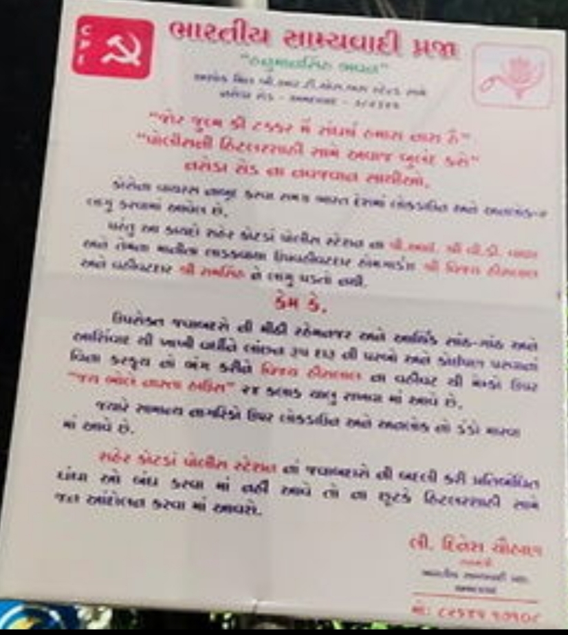 અમદાવાદ માં શહેરકોટડા પોલીસ હપ્તા લઈ દારૂના અડ્ડા ચાલવા દેતી હોવાના જાહેર માં બોર્ડ લાગતા ચકચાર !! Whatsapp Image 2020 07 26 At 11.56.38 Pm Satya Day