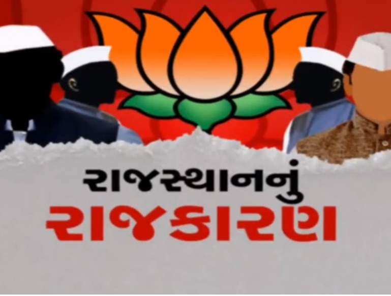 ભાજપ કોંગ્રેસ ના ધારાસભ્યો ખરીદવા ગયું તો સામે ભાજપ ના 10 ધારાસભ્યો એજ પદ્ધતિ થી ગુમાવવા નો લાગ્યો ડર !! લોકશાહી માં જનતા ના ‘મતો’ ની કોઈ કિંમત નથી ! Whatsapp Image 2020 08 13 At 11.01.13 Pm Satya Day