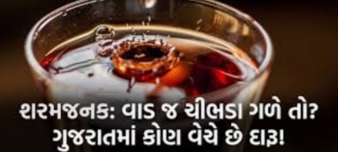 અમદાવાદ માં સસ્પેન્ડ થયેલા ‘પોલીસવાળા’એ ઈંગ્લીશ દારૂ નો ધંધો ચાલુ કર્યો !! Whatsapp Image 2020 08 14 At 9.51.50 Pm Satya Day