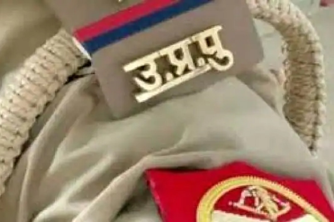 UP Police
