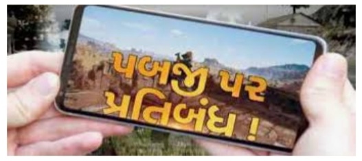 ભારતે PUBG ઉપર પ્રતિબંધ મૂકતા જ ટેન્સેન્ટના શેરમાં 2 ટકાનો ઘટાડો થવા સાથે કંપનીની સંપત્તિમાં 14 અબજ ડોલર નું ગાબડું પડ્યું ! ચીને કર્યો આકરો વિરોધ Whatsapp Image 2020 09 03 At 11.05.32 Pm Satya Day