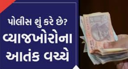 વાપીમાં વ્યાજ વટાવ નો કાળો કારોબાર ચલાવતો રફીક મસાલા કોણ ? Whatsapp Image 2020 09 13 At 11.04.15 Pm Satya Day