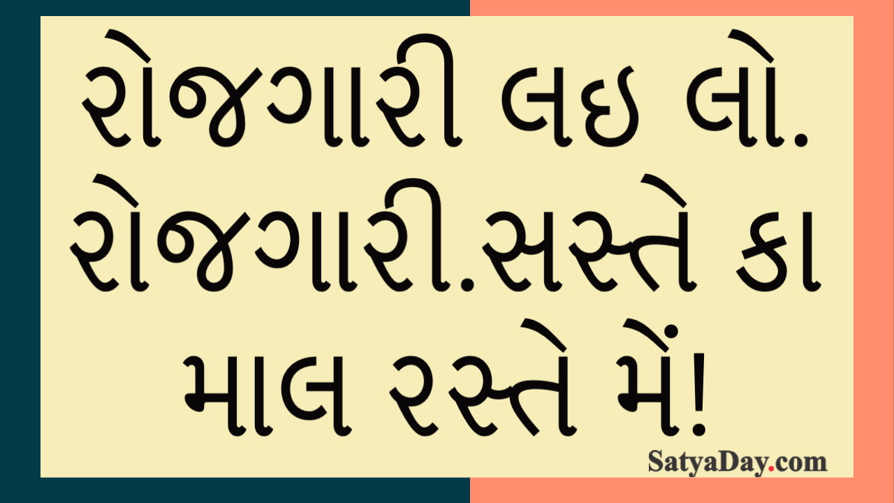My Post 4 Satya Day