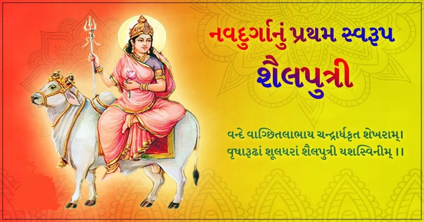 Shailputri