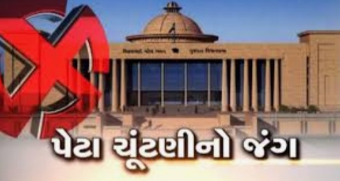 ગુજરાત વિધાનસભાની 8 બેઠકો માટે નામો લગભગ ફાઇનલ ,સત્તાવાર જાહેરાત બાકી ! મૂળ ભાજપીઓ માં કચવાટ Whatsapp Image 2020 10 08 At 12.32.51 Am Satya Day