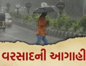 ગુજરાત માં તા.15 થી 17 સુધી પડશે વરસાદ : ચોમાસા ની વિદાય હજી બાકી, પડી શકે છે વરસાદ Whatsapp Image 2020 10 14 At 7.17.54 Am Satya Day