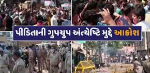 ગુજરાત ના 14 જિલ્લામાં હાથરસ કાંડ ગાજશે, મૃતક યુવતી હલદી-તિલક વિધિ થશે : દેશભર ના મીડિયા ની નજર ગુજરાત ઉપર ! Whatsapp Image 2020 10 14 At 7.54.09 Am Satya Day