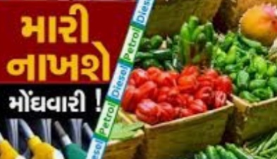 ખાદ્યતેલો બાદ હવે ડુંગળી-બટેટા ના ભાવો આસમાને પહોંચ્યા,વેપારીઓ ની સંગ્રહખોરી જવાબદાર કે વરસાદ ? Whatsapp Image 2020 10 23 At 2.05.02 Pm Satya Day