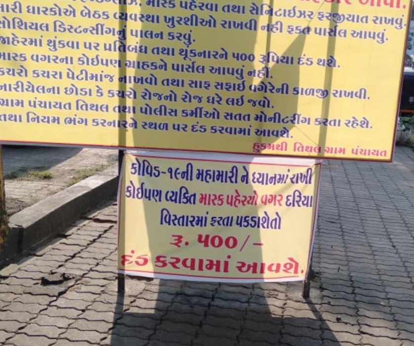 વલસાડ ના તિથલબીચ ઉપર મિત્રો સાથે નહાવા જવાનું વિચારતા હોય તો આ વાત ધ્યાન માં રાખજો,નહિ તો પસ્તાસો Whatsapp Image 2020 10 24 At 9.50.38 Am Satya Day