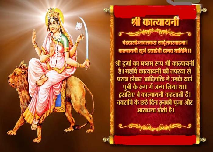 Mata Katyayani Satya Day