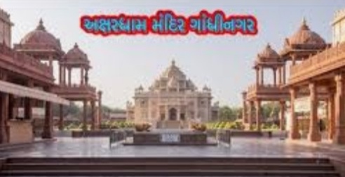કોરોના ને કારણે ગાંધીનગર માં અક્ષરધામ મંદિર બંધ કરાયું 20201120 141913