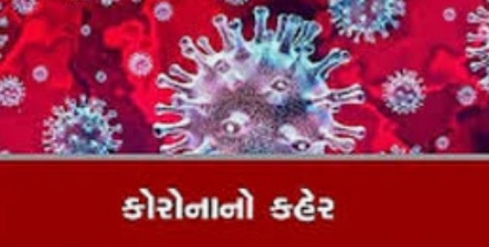 અમદાવાદ ની બોપલ સ્થિત એકજ સોસાયટીમાં આજે નોંધાયા 80 કોરોના પોઝીટિવ કેસ : તંત્ર ચોકી ઉઠ્યું 20201122 155341