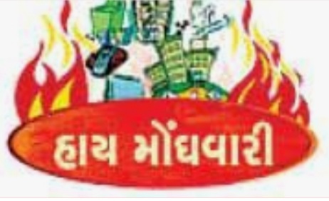 દેશ માં 90 સુધી પહોંચ્યા પેટ્રોલ-ડીઝલ ના ભાવો : કોરોના માં મોંઘવારી હજુ વધે તેવા એધાણ : મધ્યમ વર્ગ માં ચિંતા !! ફરિયાદ કોને કરવી ? કોણ બેલી ? 20201123 174442