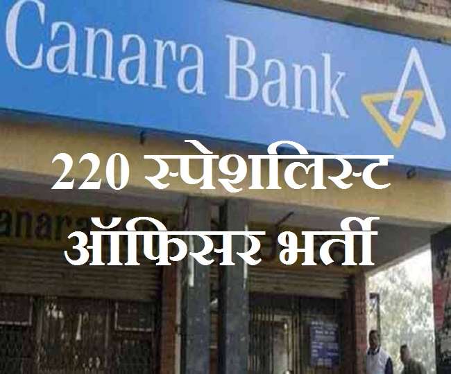 20 11 2020 Canara Bank 21081382 Satya Day