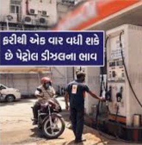 પેટ્રોલ અને ડિઝલની એક્સાઈઝ ડ્યુટી વધારવા સરકાર મજબૂર, આ છે કારણ !! WhatsApp Image 2020 11 02 at 9.00.56 AM